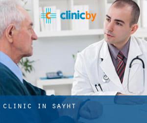 clinic in Sayhāt